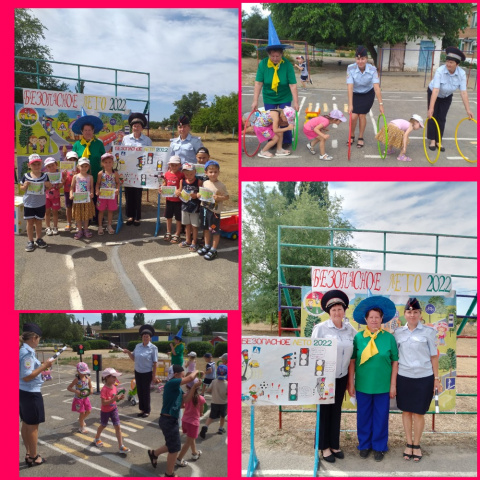 Безопасное лето - 2022.